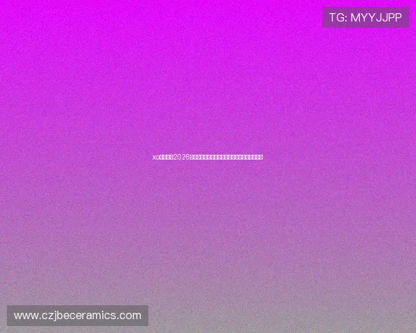 xo星欧娱乐2026世界杯精彩瞬间集锦:最佳进球与难忘瞬间回顾 xo星欧娱乐2026世界杯精彩瞬间集锦:最佳进球与难忘瞬间回顾